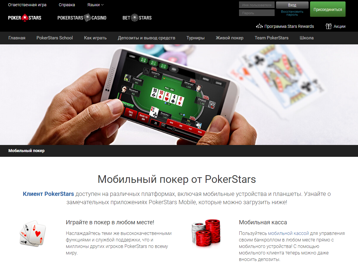 Покер дом вывод средств. Покер старс на реальные деньги. Покер старс на реальные деньги мобильная версия андроид. Pokerstars mobile Home games.